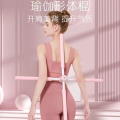 Yoga Back-Opening & Neck Support Tool: The Ultimate Back-and-Shoulder Opener—Humpback Corrector, Cross-Shape Posture Trainer, and Body-Shaping Rod with Buckle