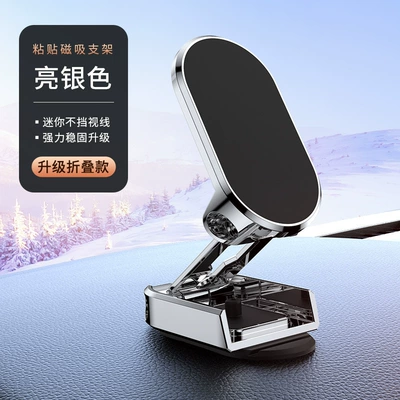 Folding Car Navigation Instrument – Car phone holder - y06-folding-metal-magnetic-stand-bright-silver