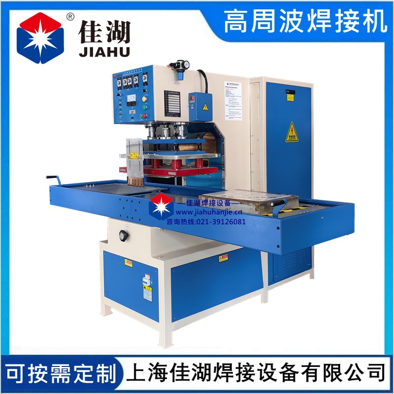 高周波塑胶熔接机10KW左右滑台高频热合机救生圈热合机
