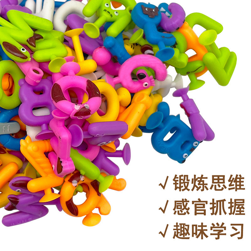 蒙氏早教英文字母吸盘玩具儿童益智字母玩具浴室戏水动物吸盘跨境|undefined