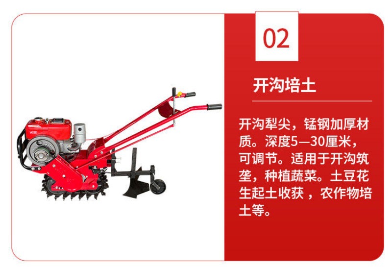 多型号链轨式微耕机