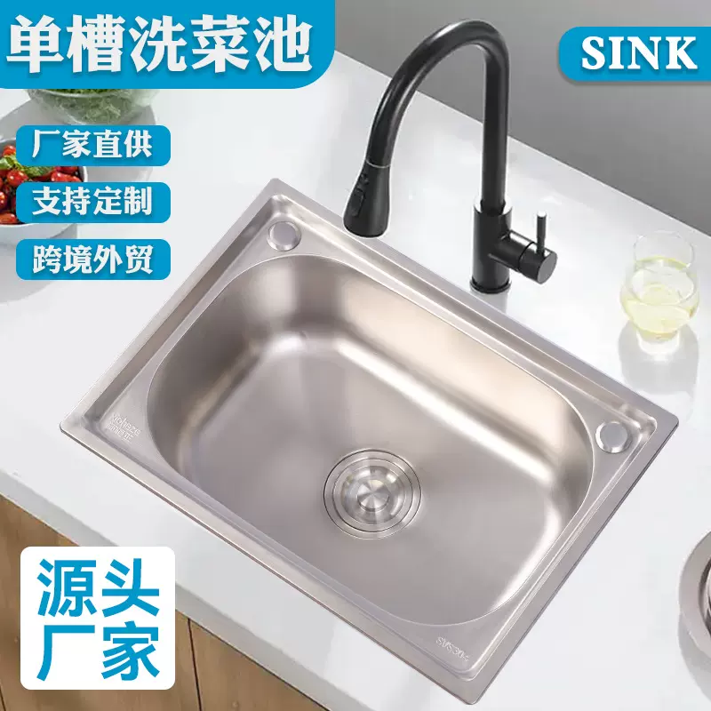 厂家批发不锈钢水槽单槽厨房洗菜盆大容量单槽加厚拉丝工程水槽