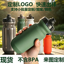 挤压式制定LOGO赛事专用壶户外俱乐部运动礼品水杯骑行比赛专用杯