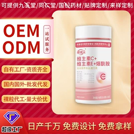 维生素;蛋白粉氨基酸;复合保健产品