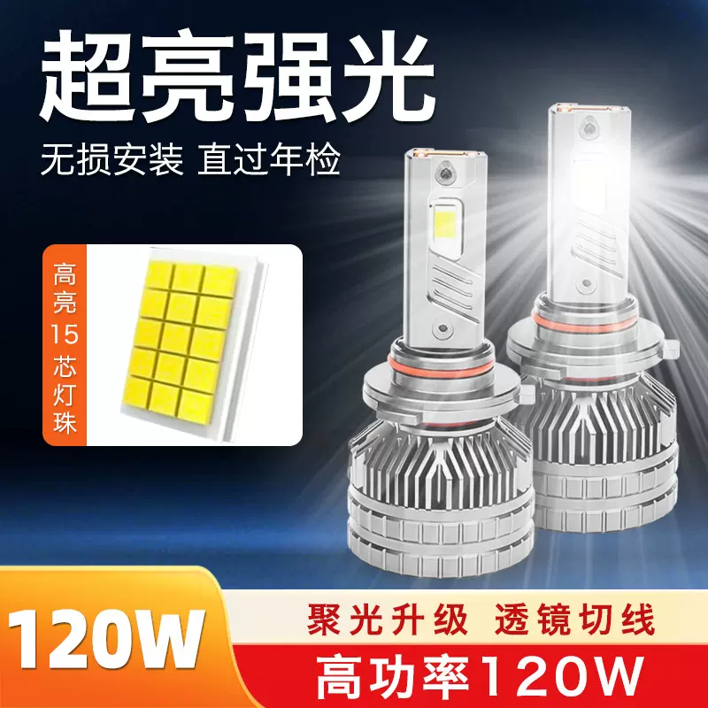 跨境大功率三铜管200W远近一体H4强光H1H7H119005改装汽车led大灯