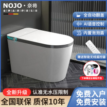 智能马桶大尺寸大座圈一体即热式全自动无水压限制电动家用坐便器