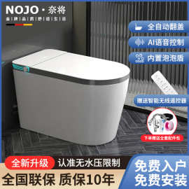 智能马桶大尺寸大座圈一体即热式全自动无水压限制电动家用坐便器