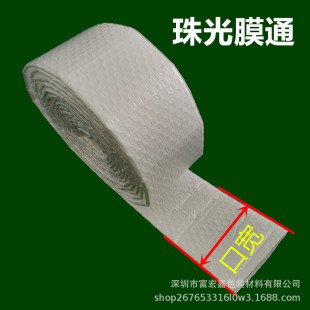 Pearl film long bubble bag bubble roll lengthened bubble bag straight express bag lengthened envelope bag two ends