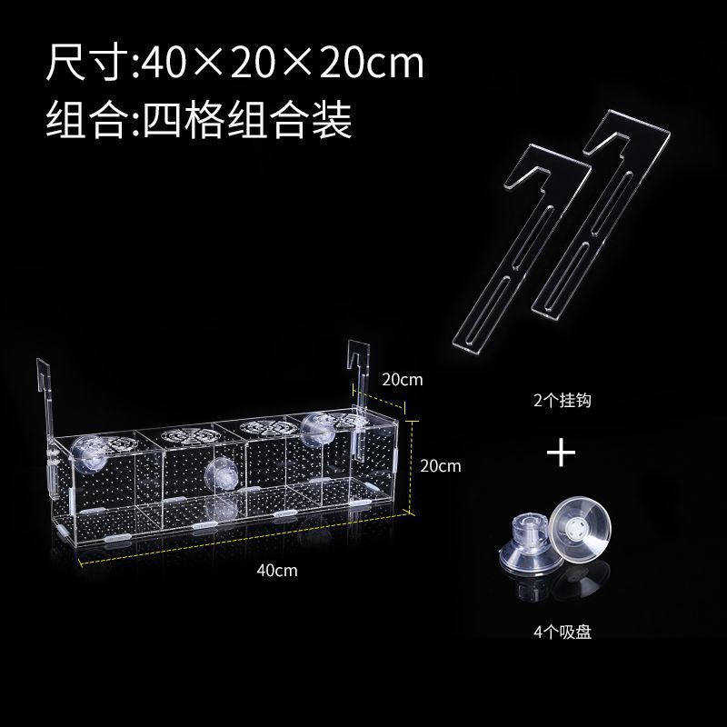 鱼缸隔离盒透明亚克力孵化孔雀鱼繁殖迷你鹦鹉小鱼苗箱子|undefined