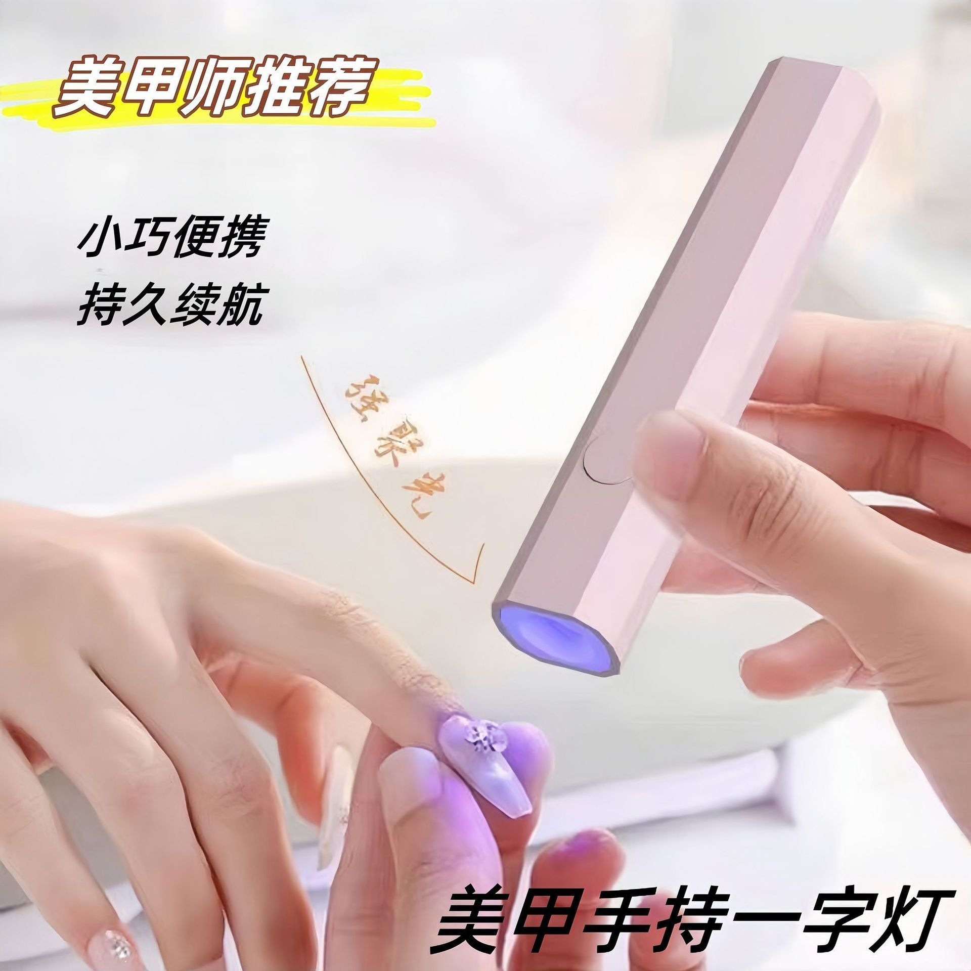 Lámpara LED UV de Manicura Portátil Secado Rápido Recargable para Manicura y Fototerapia