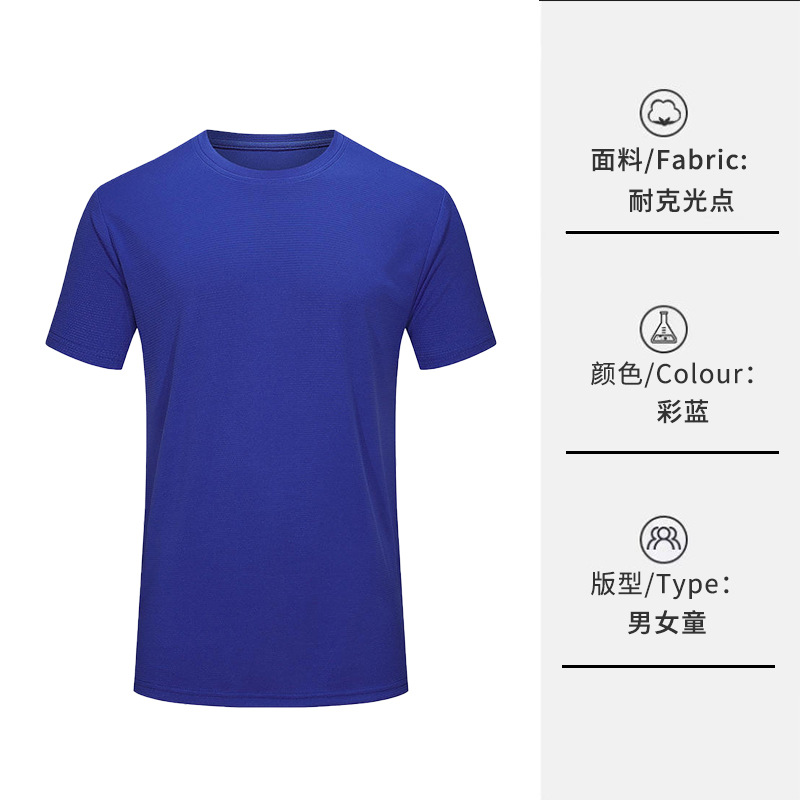 165g ligero transpirable fresco absorbente de sudor manga corta Jardín de Infantes Escuela Primaria grupo de estudiantes de secado rápido camiseta de los niños ropa de clase personalizada