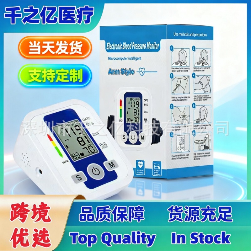 Medical Fully Automatic Voice Blood Pressure Monitor, Foreign Trade Electronic Blood Pressure Monitor, Arm-Type Home-Use Smart Blood Pressure and Pulse Measuring Device Medical Fully Automatic Voice Blood Pressure Monitor, Foreign Trade Electronic Blood Pressure Monitor, Arm-Type Home-Use Smart Blood Pressure and Pulse Measuring Device
