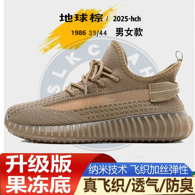 Zapatos de coco de tamaño grande para hombres con suela suave, zapatos casuales de otoño para hombres, zapatos deportivos para hombres, 350 zapatos de hombre transpirables