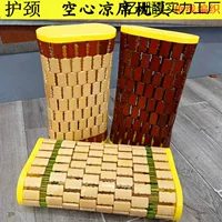 Бамбуковая подушка, летняя охлаждающая подушка, дышащая и прохладная подушка для коврика для маджонга с полым сердцем, бамбуковый блок, бамбуковое плетение, дерево для шейного отдела позвоночника