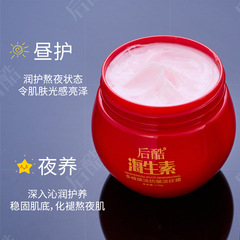 快手直播120g後酷海生素多維煥活抗皺淡紋霜抗老補水面霜