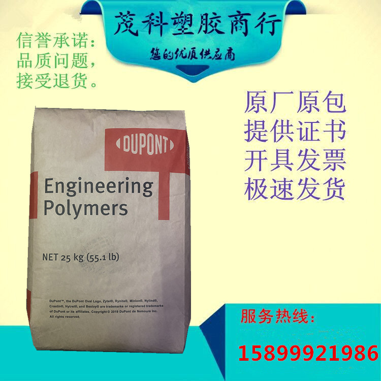 美国杜邦TPEE6356热稳定耐疲劳耐化学耐候硬度63D抗紫外线原料