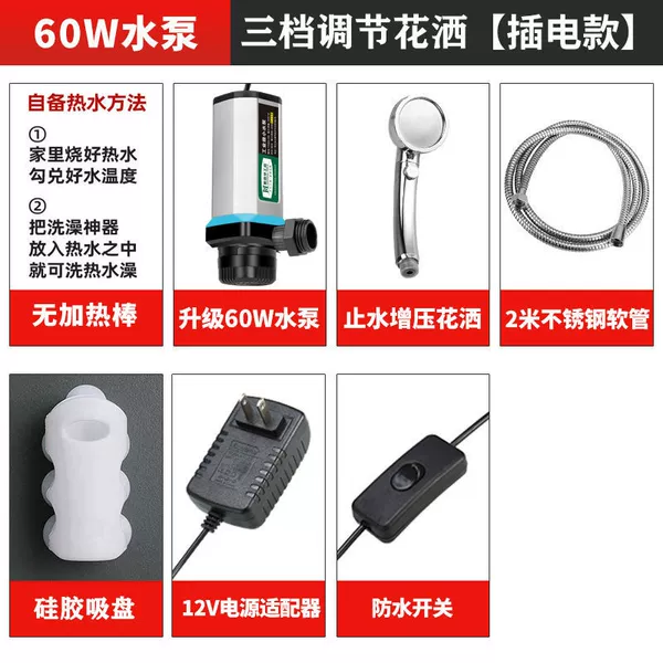 [加强泵60W+三档增压花洒]