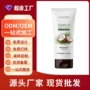 跨境留香持久滋润身体乳