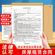 房屋出租合同租赁协议收据专业版正规电子版下载打印合同范本