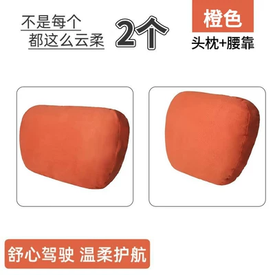 Waist support, Car Lumbar Support Headrest Car - 2-orange-headrests-2-orange-waistrests-cloud-touch