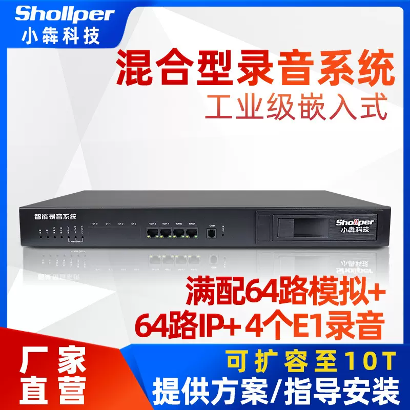 小犇科技电话录音设备嵌入式系统录音仪盒子8/16/24/32/40/48路