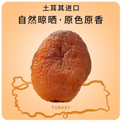 New Turkish Black Dried Apricots 500g Seedless Dried Apricots Natural Non-Xinjiang Preserved Fruits Candied Snacks Wholesale
