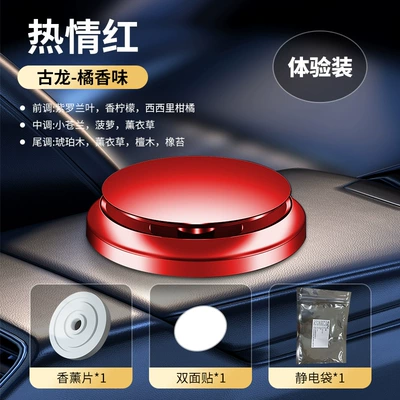 Car Perfume Aromatherapy decoration car perfume metal - paste-version-warm-red-with-a-piece-of-cologne-experience