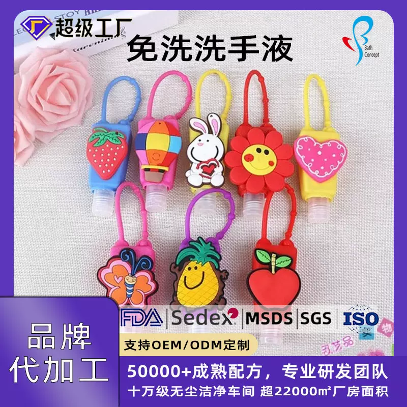 工厂定制30ml通用免洗洗手液75酒精凝胶小瓶便携式洗手液批发