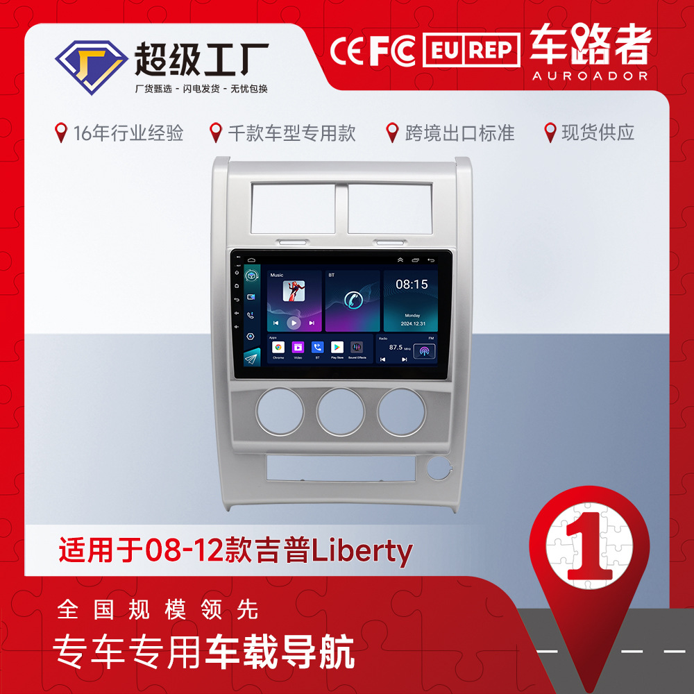 Adecuado para 08-12 Jeep Liberty Android Bluetooth 10 pulgadas reproductor MP5 máquina todo en uno de navegación para automóvil