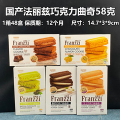 Farez Filled Cookies 58g Boxed Yogurt Cheese Lemon Dark Chocolate 48 Boxes per Case