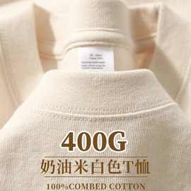 四针双线 400g重磅厚实不透短袖T恤男女款美式宽松纯色半袖