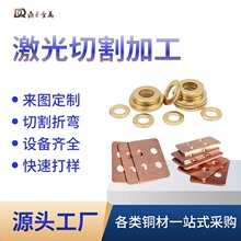 黄铜T2紫铜板导电散热铜片铜排激光切割CNC加工铜件铜片紫铜焊接