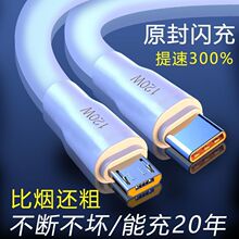 �Ӵ�120W��������侀�m�ð�׿Typec�O����늾�ͨ��6A�֙Cmicro��