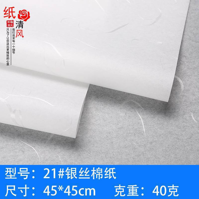 은색 티슈 페이퍼 21장 20장 40g