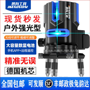 Outdoor Green Light Level Infrared 2-line 3-line 5-line LD Blue Light High-precision Strong Light Thin Line Laser Level Meter