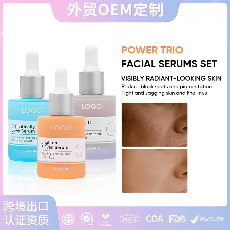 美区爆品OEM面部精华套装 维生素C精华透明质酸精华视黄醇精华