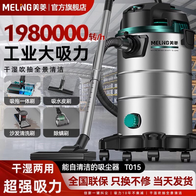 Meiling Vacuum Cleaner Large Suction Household Wasteland Cleaning Beauty Sewing Strong Power Barrel Industrial MXQ-T015