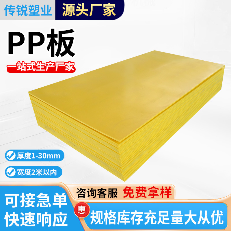 白色聚丙烯pp阻燃板养殖水箱加工冲床垫板聚丙烯可焊接酸碱槽pp板