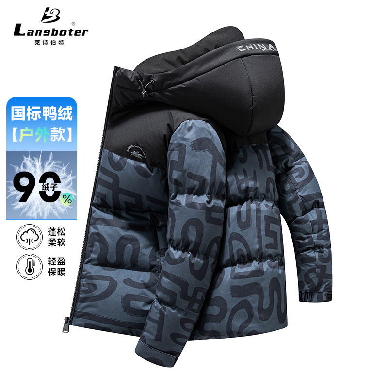撞色三防面包青年羽绒服秋冬90白鸭绒新国标羽绒服男士加厚羽绒服|undefined