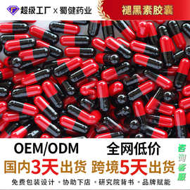 定制博曲眠褪黑素胶囊0.25g粒跨境电商海外OEM贴牌代加工源头工厂