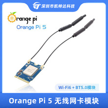 香橙派5专用Wi-Fi6 + BT5.0模块Orange Pi 5无线网卡BCM4375芯片