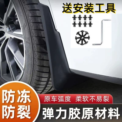Mudguard Peugeot 408 Mud Flaps, Soft