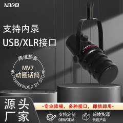 跨境专业动圈麦克风录音K歌直播麦克风手机电脑游戏竞技桌面话筒