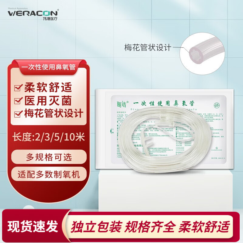 Suzhou Weikang Oxygen Suction Tube 2 Millijie Oxygen Tube Double Nasal Oxygen Tube Nasal Oxygen Tube Oxygen Making Machine