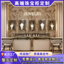 高端品牌珠宝展示柜不锈钢烤漆陈列柜防爆玻璃商场奢侈品展柜定制
