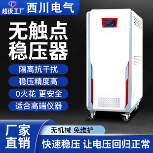 Contactless Voltage Regulator 380V Three-Phase Ac Industrial High-Power Automatic Adjustable Intelligent Voltage Regulator Customization