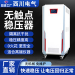 东莞厂家无触点稳压器三相380v全自动交流稳压电源可控硅稳压电源