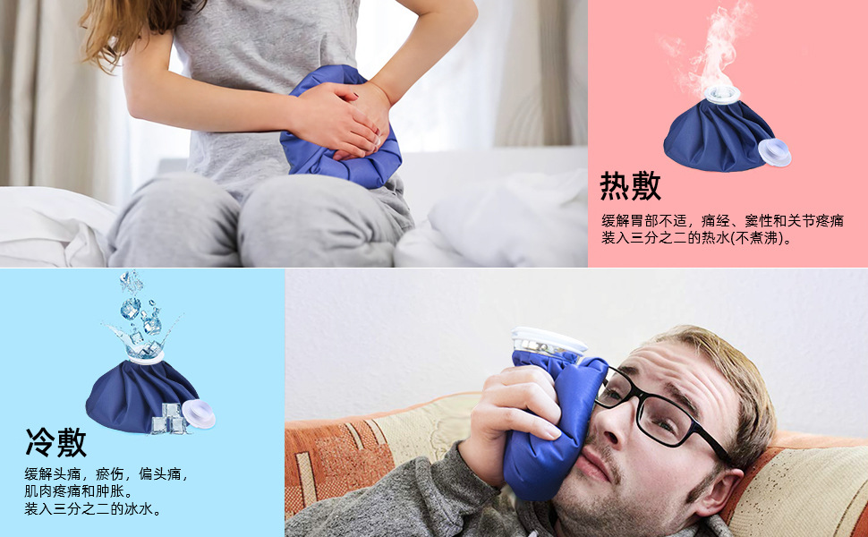可加冰冷敷理疗袋冷热两用儿童发烧冰袋运动急救冰袋-阿里巴巴