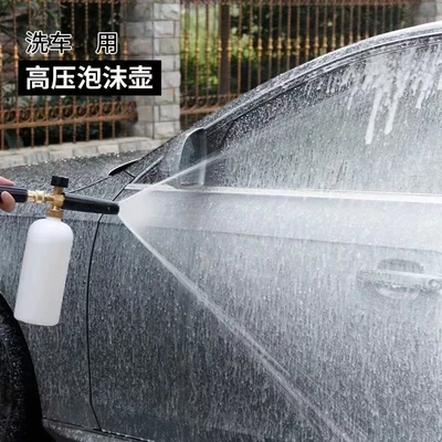 foam pot spray gun multifunctional | High pressure car wash water gun