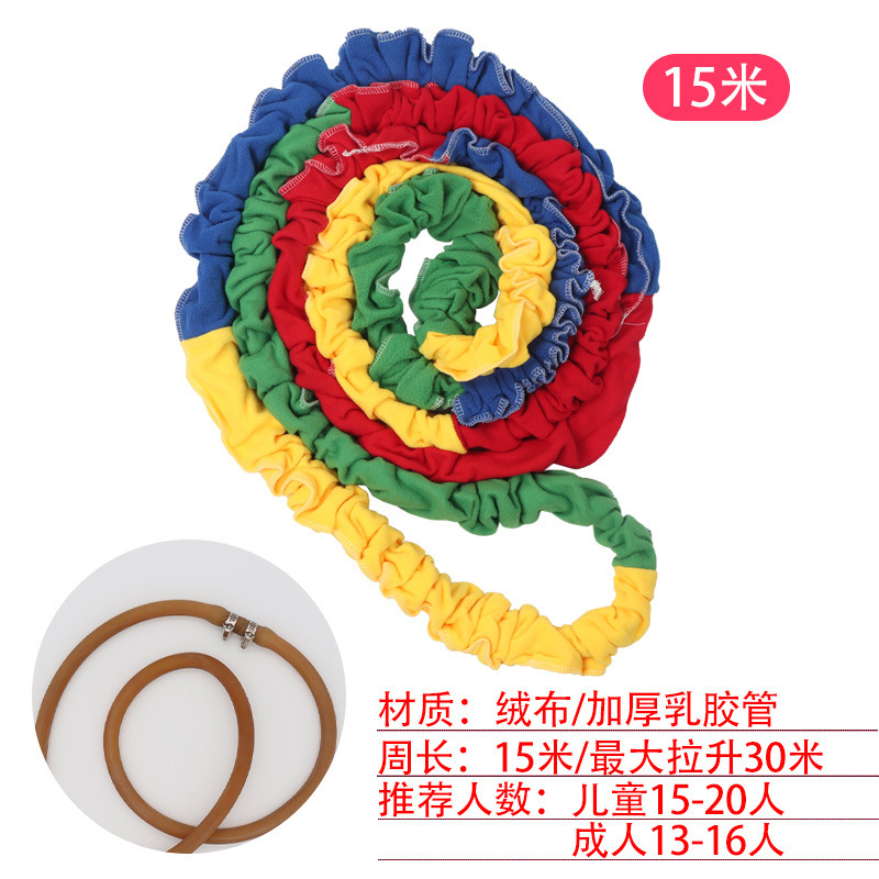 团建拓展活动年会游戏道具东南西北跑拉力绳幼儿园亲子东西南北跑|undefined